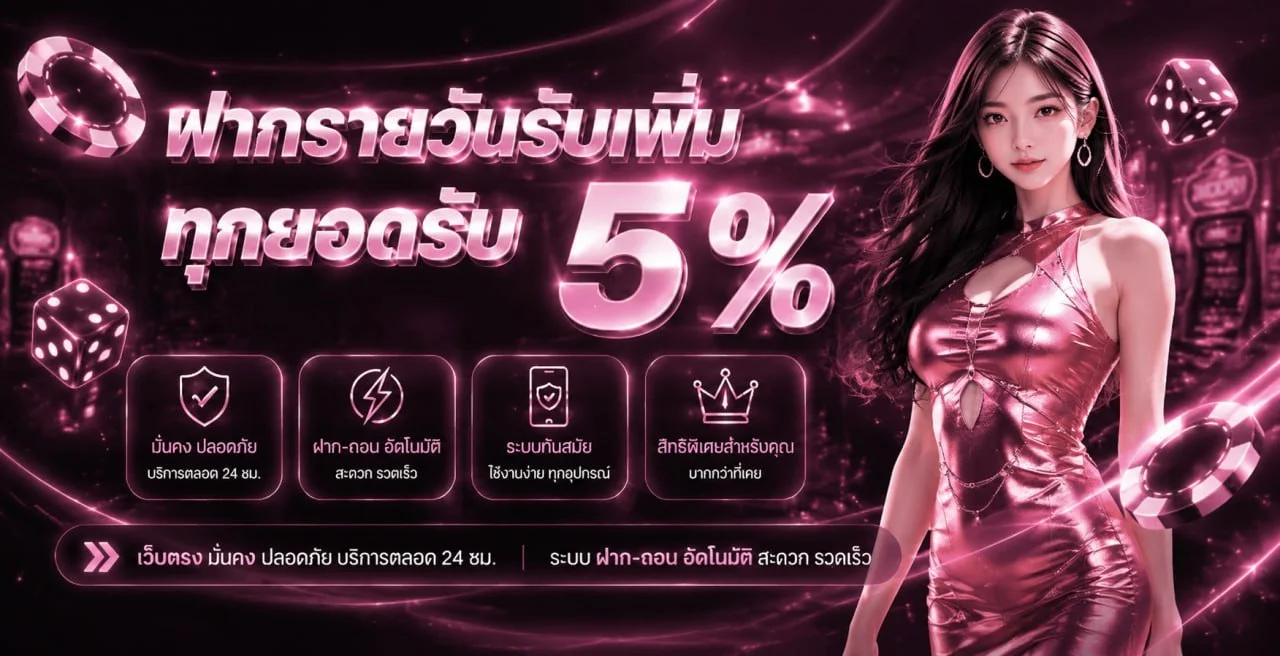 ระบบฝากถอนออโต้ 911MOVE รวดเร็วปลอดภัย ผ่าน MoveVIP